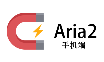 利用Aria2+AriaNg高速下载摆渡网盤文件+BT+磁力-手机端-乘风小栈
